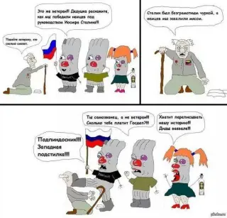 Відношення ватників до ветеранів