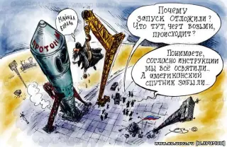 Освячення москальської ракети!