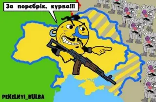 Україна не Росія!