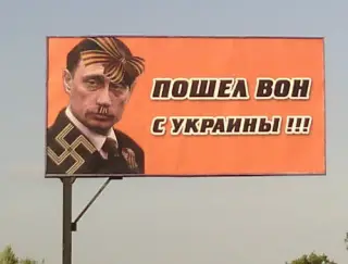 Пішов нах!