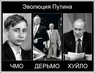 Єволюція з Чмо у Ху@ло!