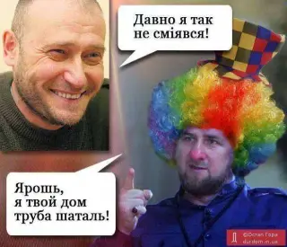 Чеченський клоун