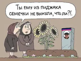 Поховали з зернятами