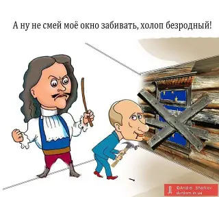 Холоп закриває вікно