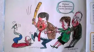 Пітер не бий змійку!