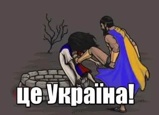 Це - Україна!
