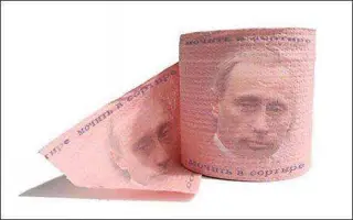 Туалетний папір - Путін