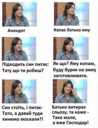 Фотоанекдот про господаря від Притули