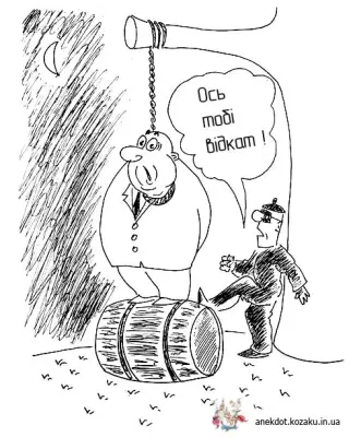 Відкат