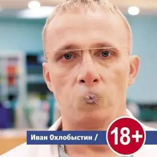 Шарж на Охлобистіна.