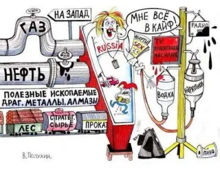 Карикатура на російську державу