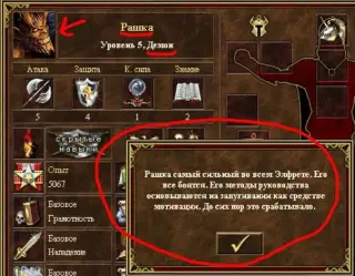 Герої 3 попереджали!