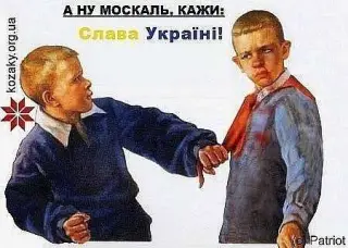 Кажи - Слава Україні