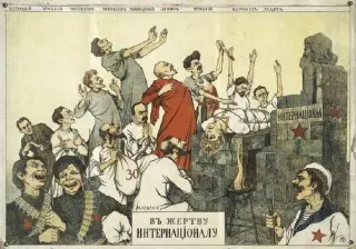 Карикатура на інтернаціоналізм