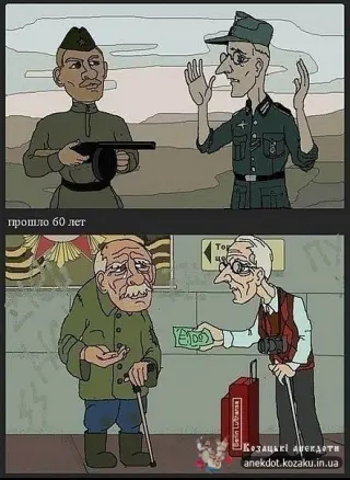 Через 60 років