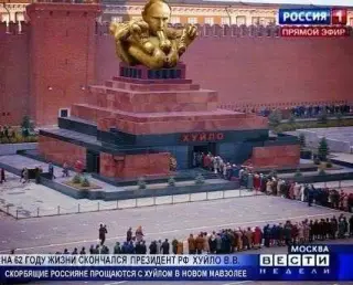 Мавзолей для хуйла
