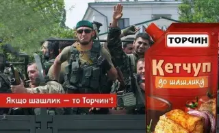 Український кетчуп до шашлику