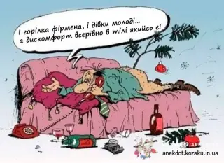 Дискомфорт