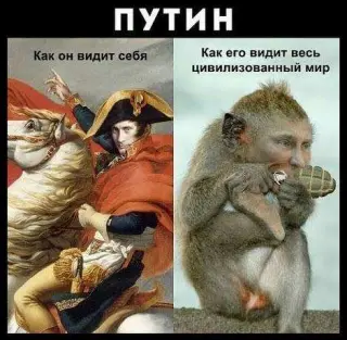 Амбіції Путіна