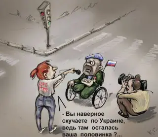 Пошана російському солдату!