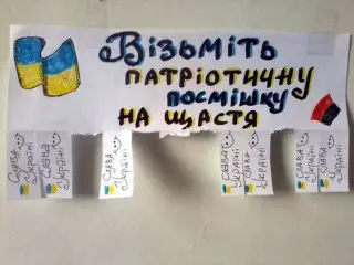 Посмішка на щастя