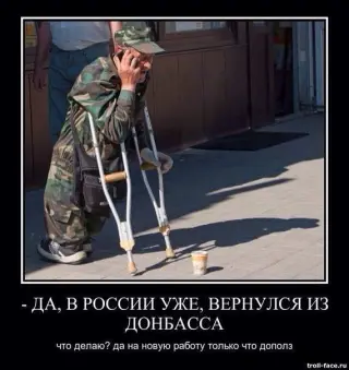 Вернувся з Донбасу та знайшов роботу!