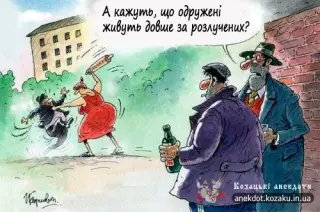 Хто довше живе?