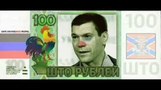 Валюта Донецької республіки