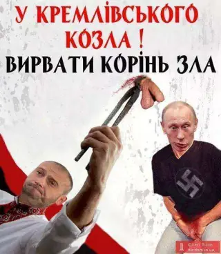 Вирвати корінь зла