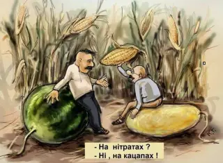 Гаринй урожай!