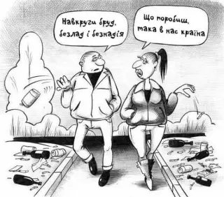 Карикатура на культуру сучасної молоді