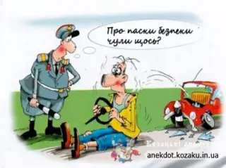 Паски безпеки