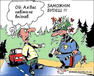 Замаскувався