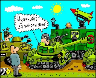 Блукаюча армія