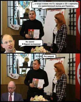 Карикатура на партію 5.10