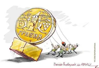 Девальвація гривні