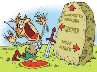 Вибір для воєводи