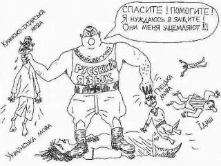Московська любов