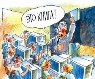 Це книга!