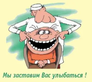 Заставляють посміхатись