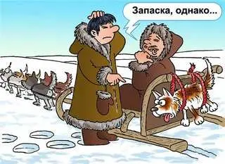 Запаска для Чукчі