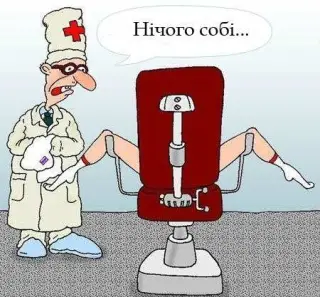 Нічого собі