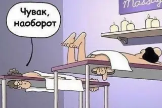 На масажі