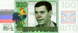 Лугандонський рубль