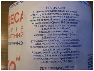 Інструкція до туалетного паперу
