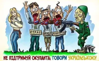 Без мови й Нації нема!