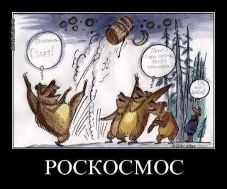Роскосмос запускає ракету