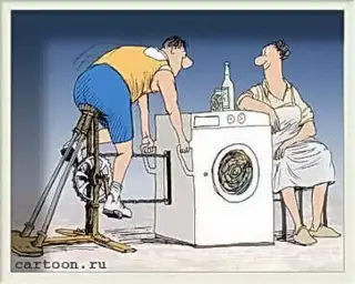 Пральна машина, на алтернавтивному джерелі енергії.
