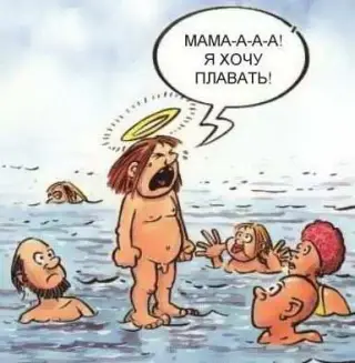Ангели не плавають!