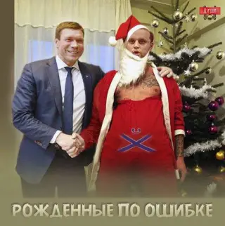 Помилково народженні